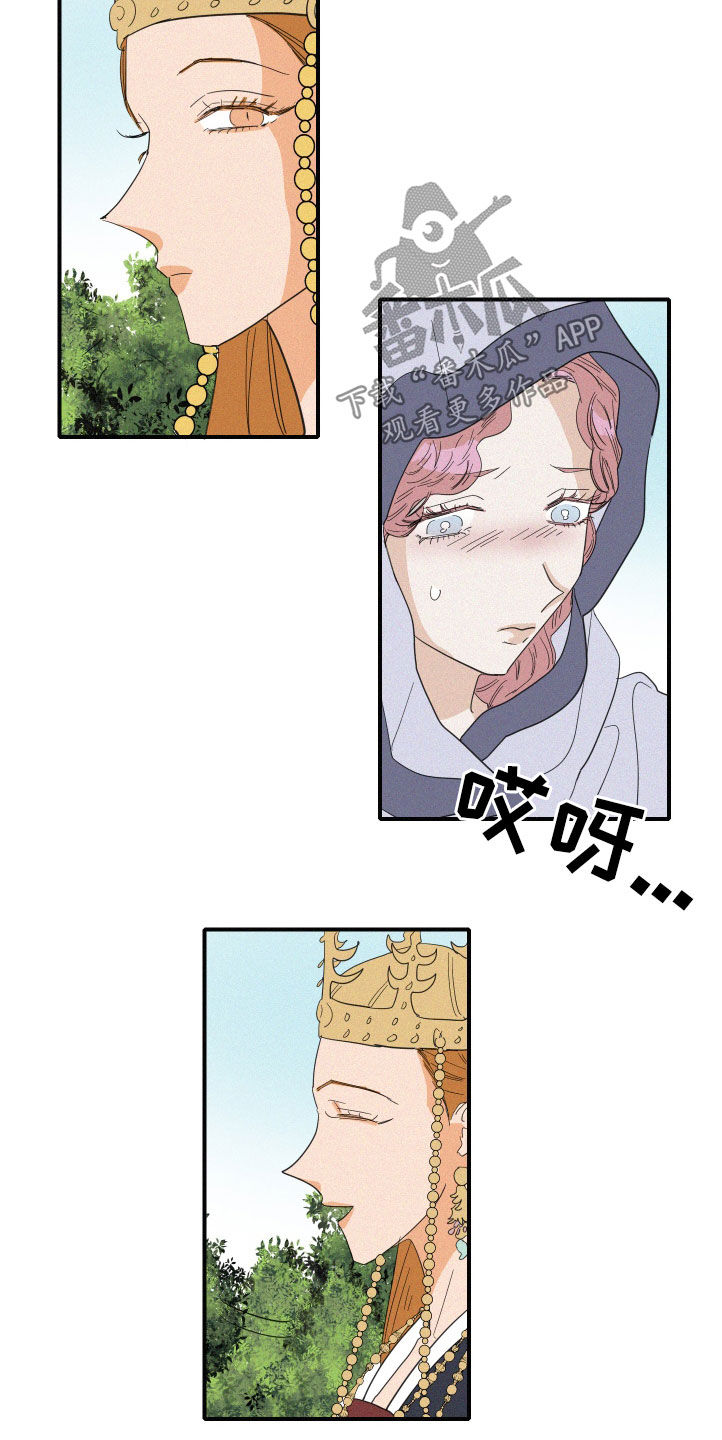 人鱼海漫画,第41章：伪善4图