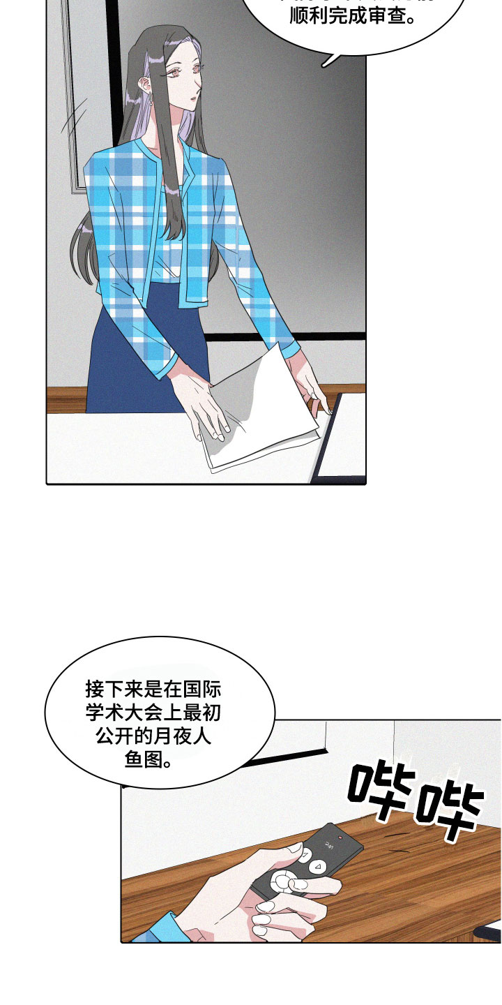 人鱼海漫画,第11章：传言1图