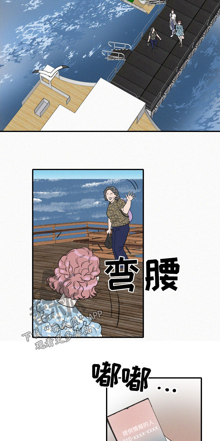人鱼海漫画,第31章：暴雨5图