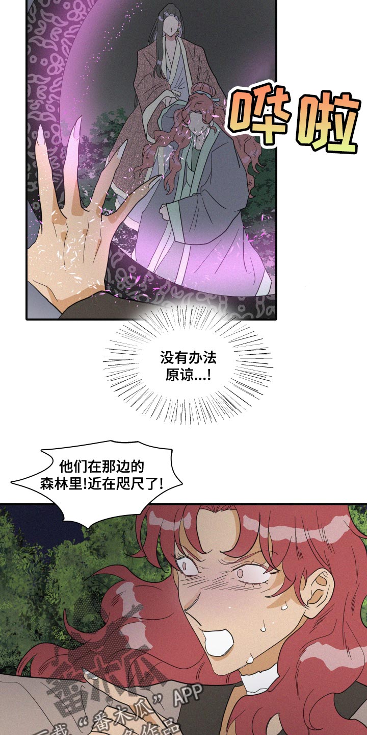 人鱼海漫画,第47章：泡沫3图