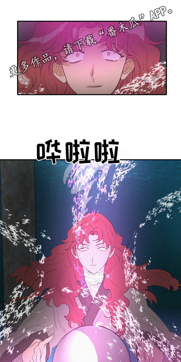 人鱼海漫画,第38章：神谕1图