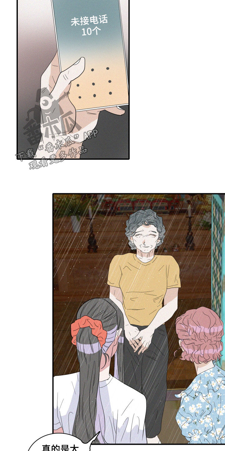 人鱼海漫画,第32章：鲛人堂5图