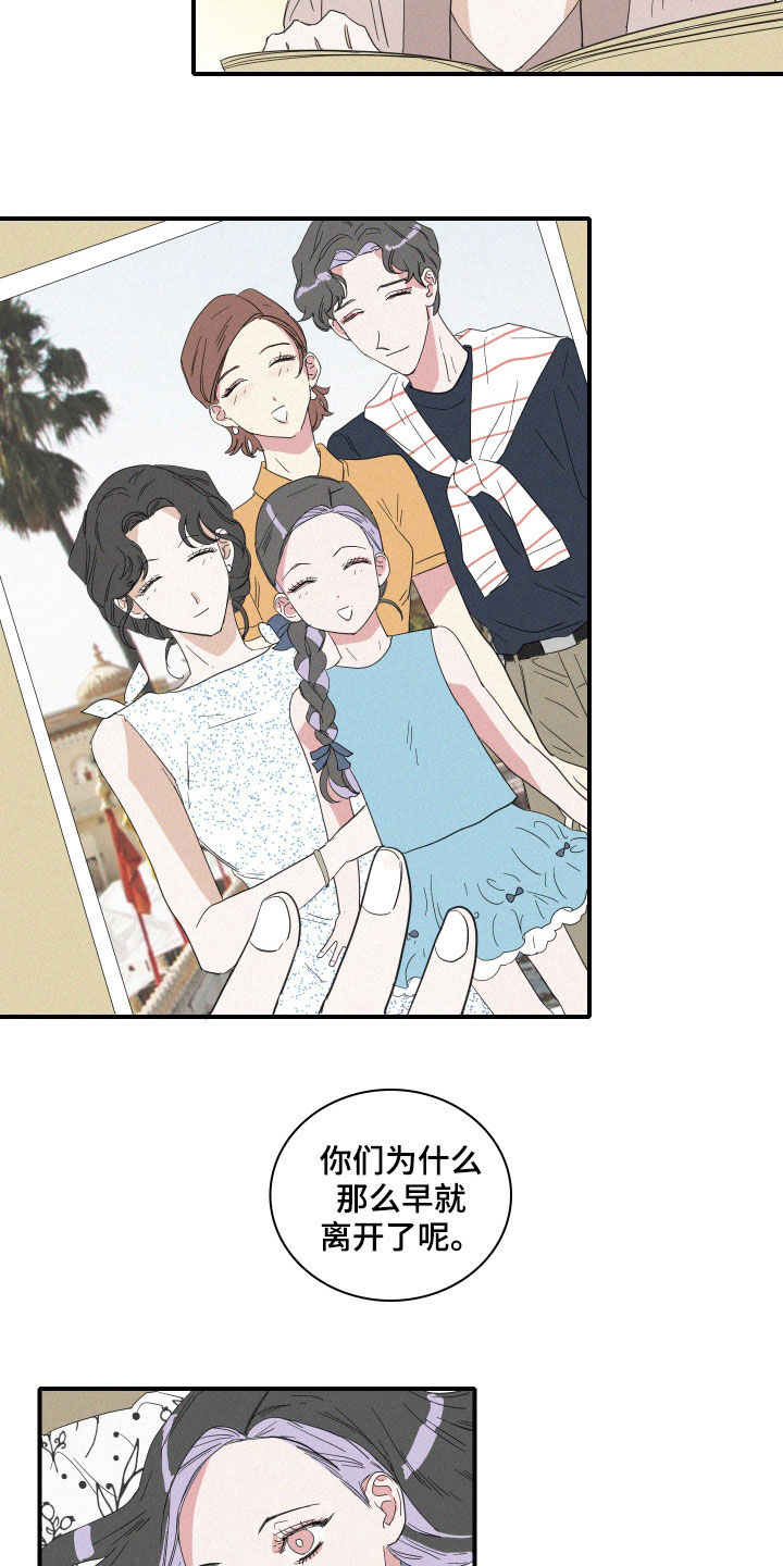 人鱼海漫画,第21章：梦到的人鱼5图