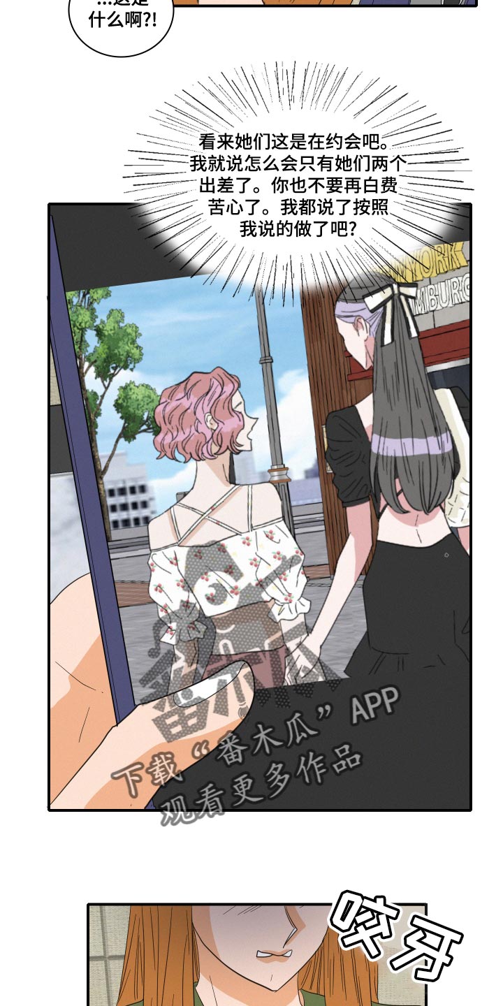 人鱼海漫画,第51章：第一次约会（第一季完结）5图