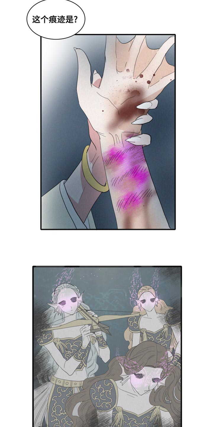 人鱼海漫画,第44章：其他心思2图