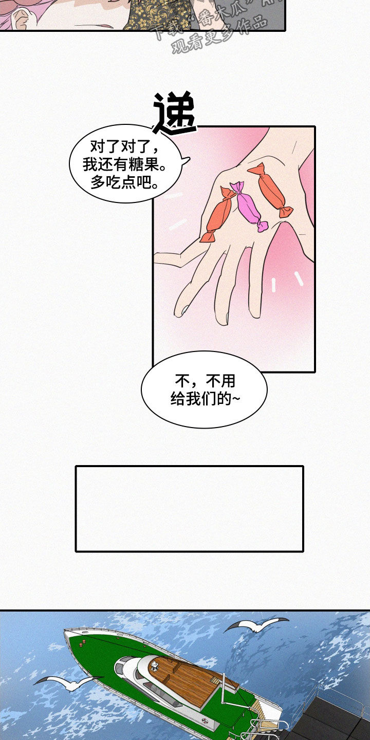 人鱼海漫画,第31章：暴雨4图