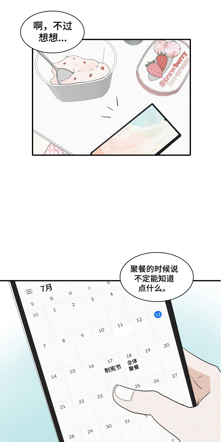 人鱼海漫画,第12章：是朋友啊4图