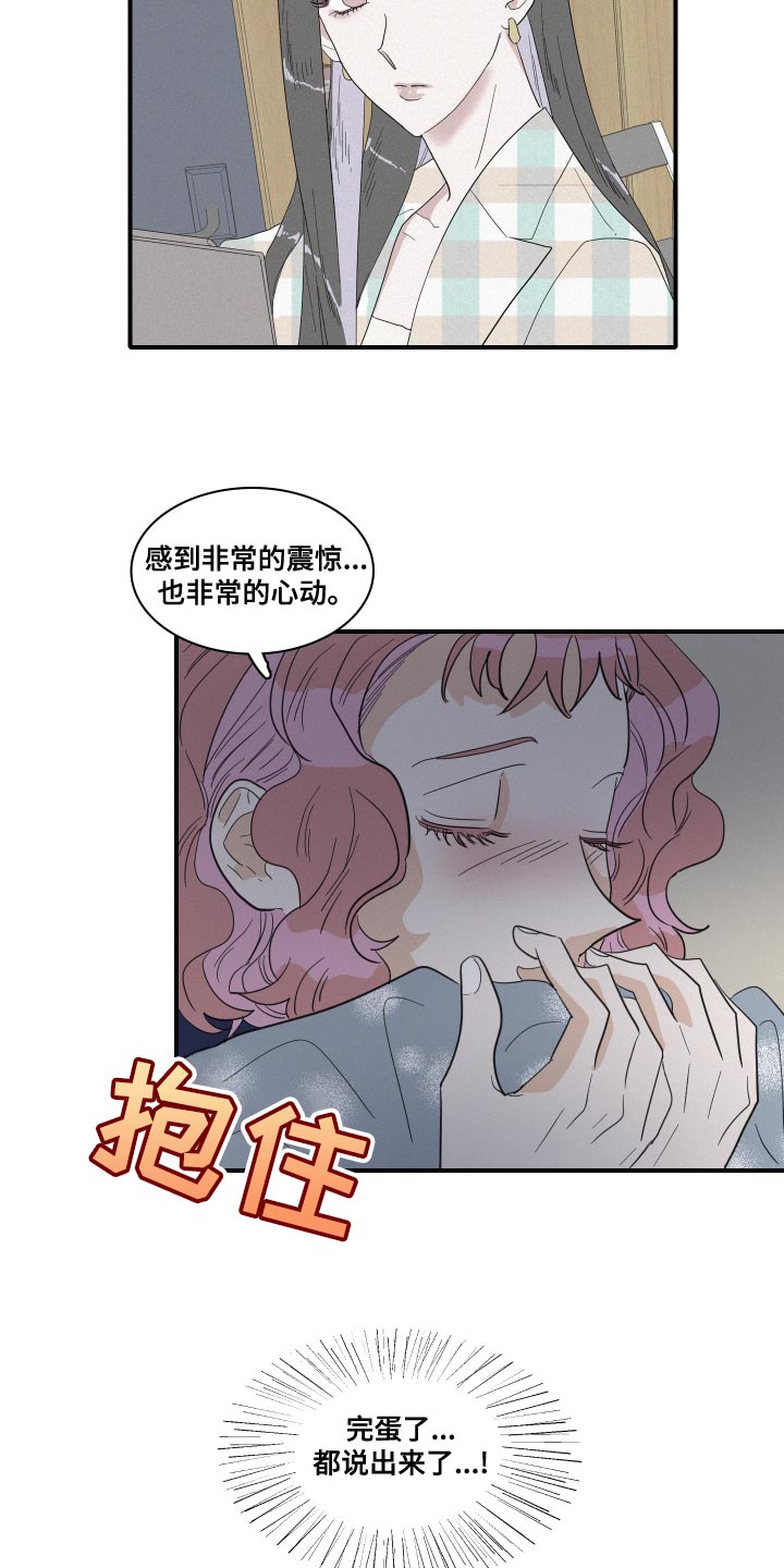 人鱼海漫画,第50章：不要哭5图