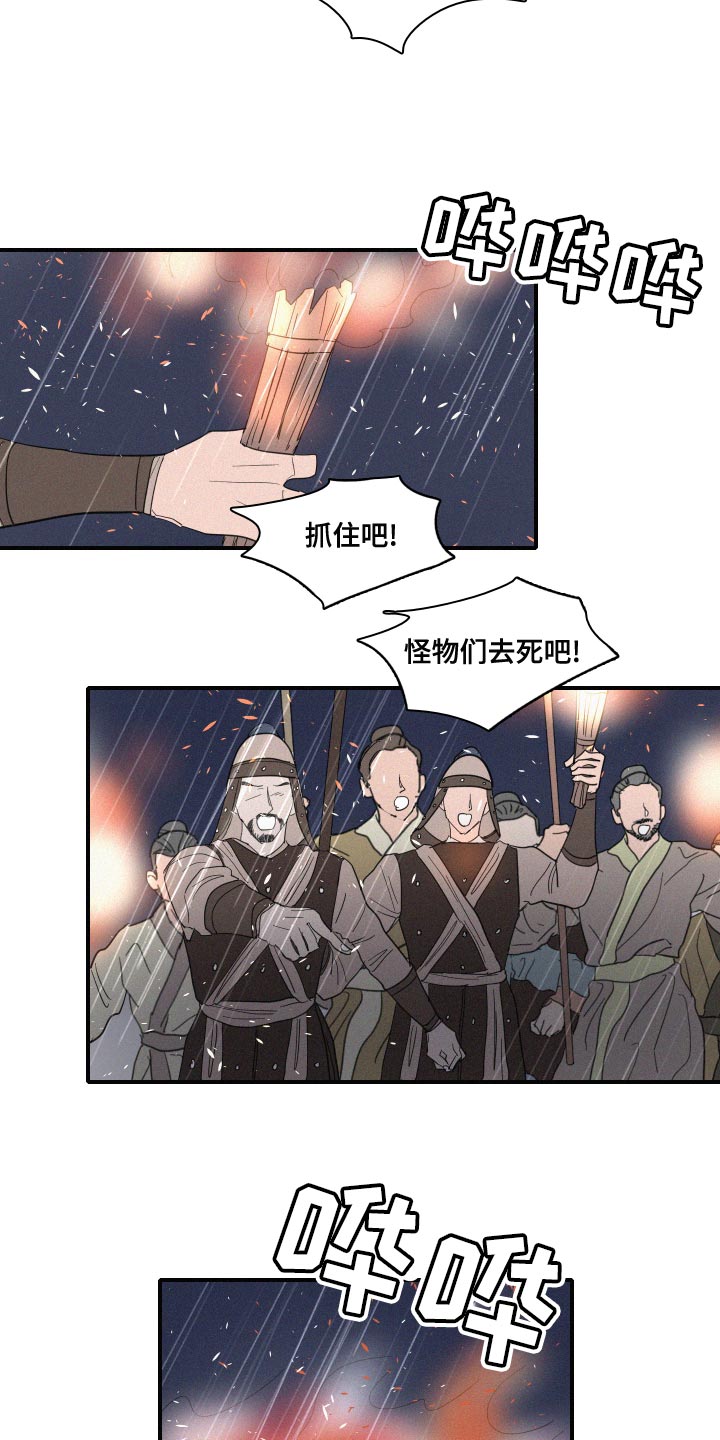 人鱼海漫画,第47章：泡沫5图