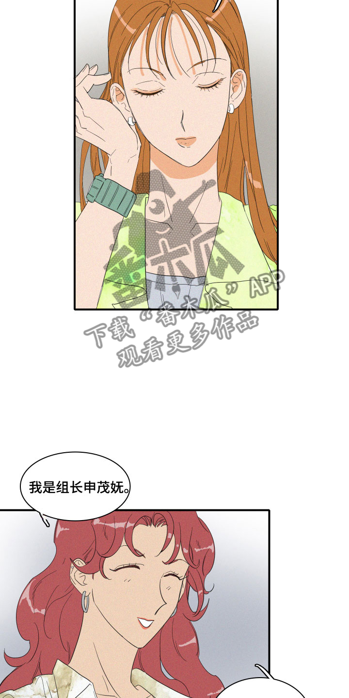 人鱼海龟汤漫画,第7章：要逃走吗？5图