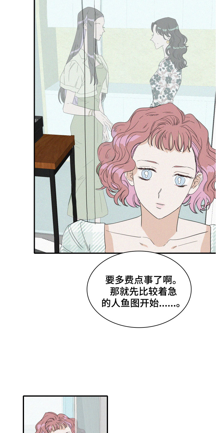 人鱼海漫画,第13章：聚餐意外2图