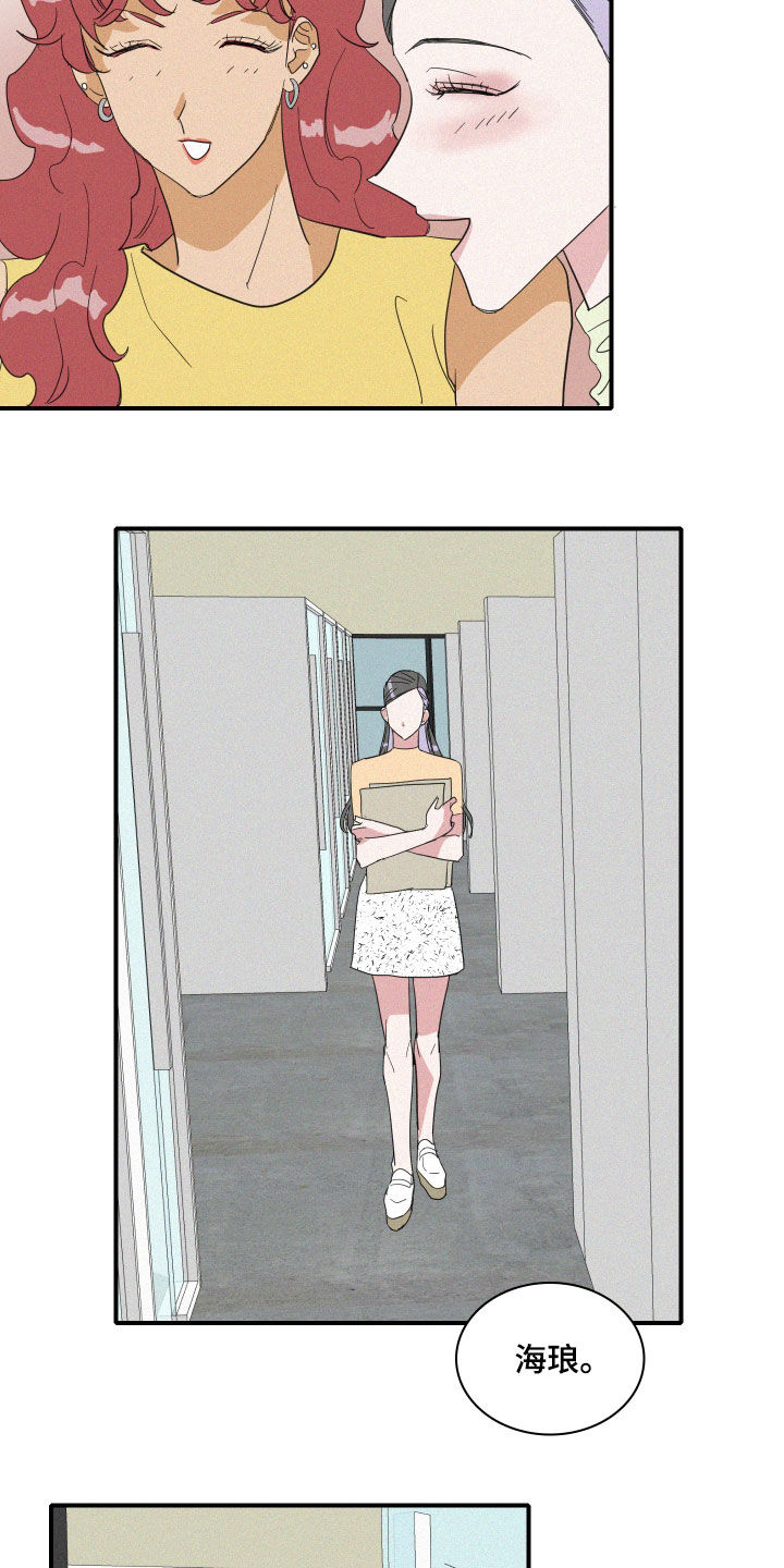 人鱼海漫画,第18章：流言2图