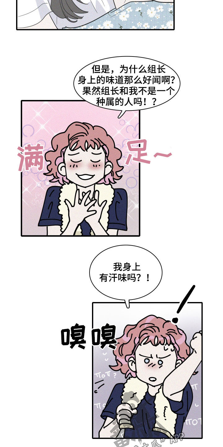 人鱼海龟汤漫画,第33章：关系1图