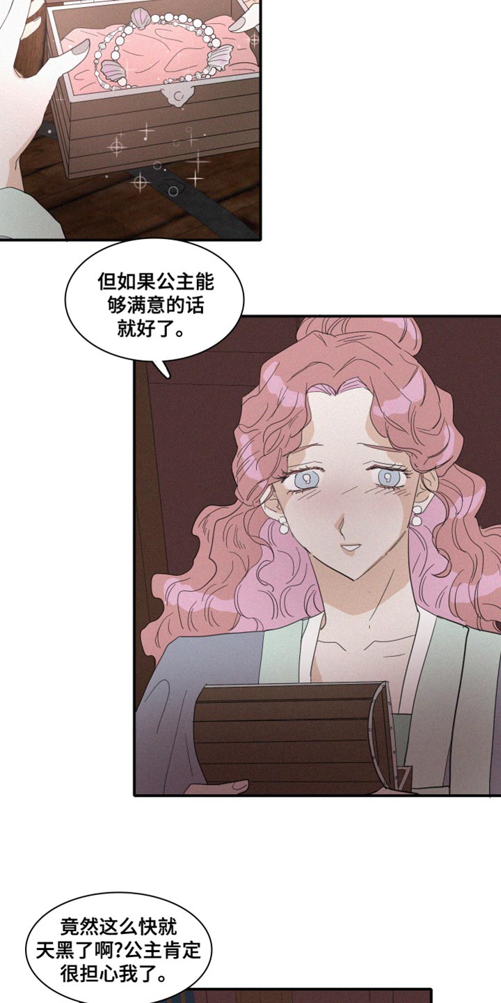 人鱼海漫画,第43章：平安无事才行3图