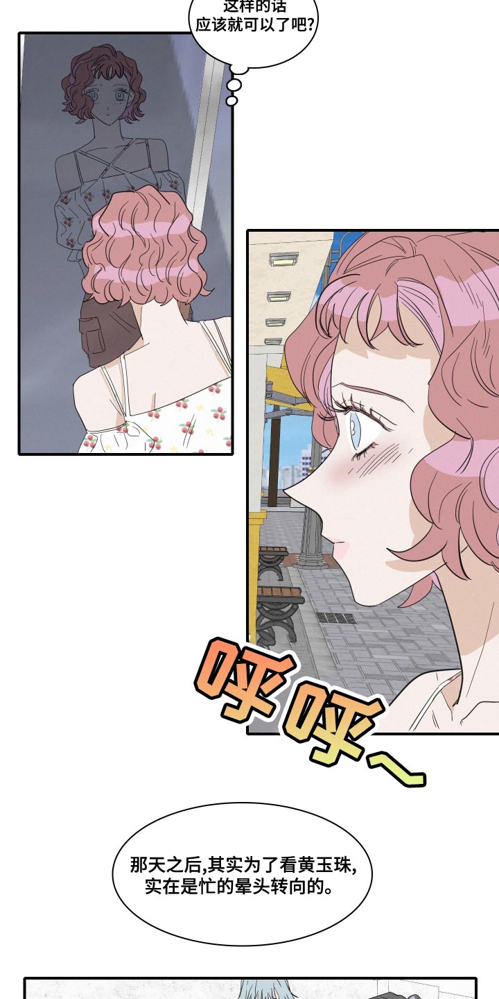 人鱼海漫画,第51章：第一次约会（第一季完结）5图