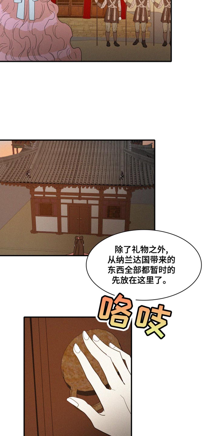 人鱼海漫画,第42章：冷血无情4图