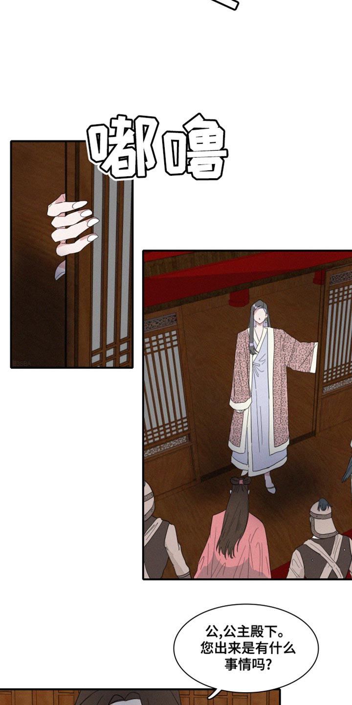 人鱼海漫画,第44章：其他心思4图