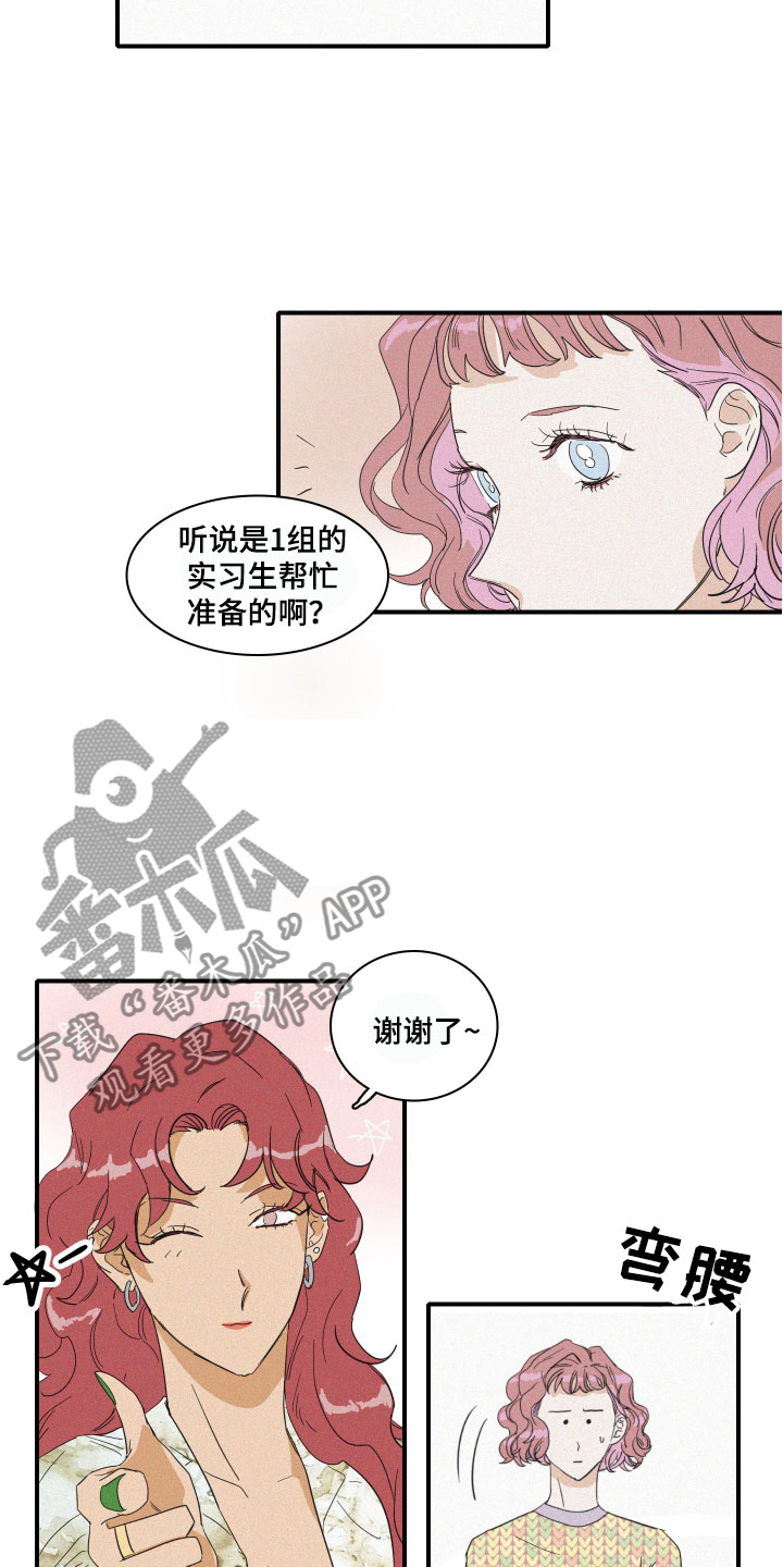 人鱼海漫画,第10章：尴尬的空气4图