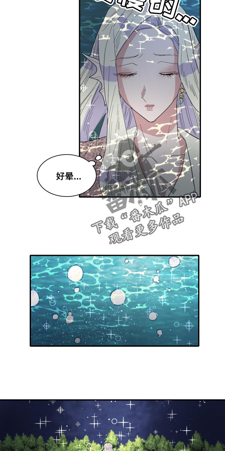 人鱼海漫画,第48章：月神降临2图