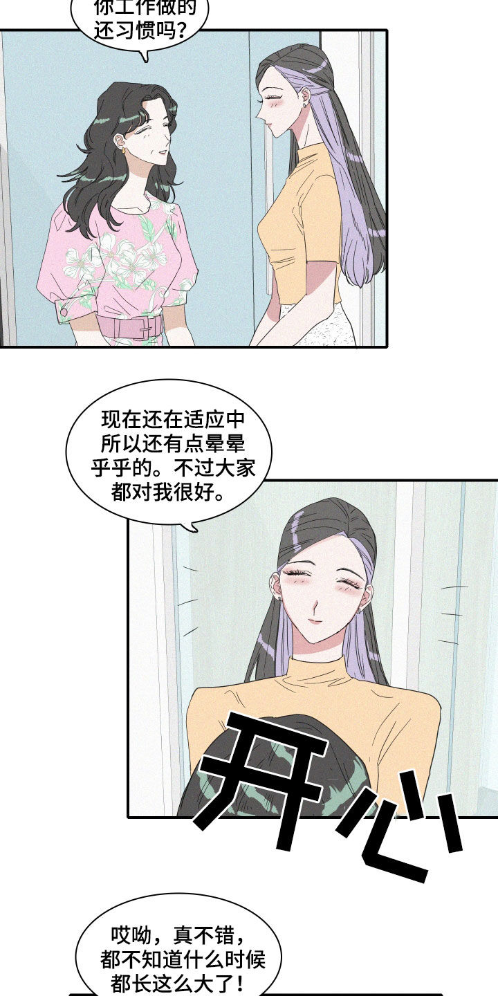 人鱼海漫画,第18章：流言4图