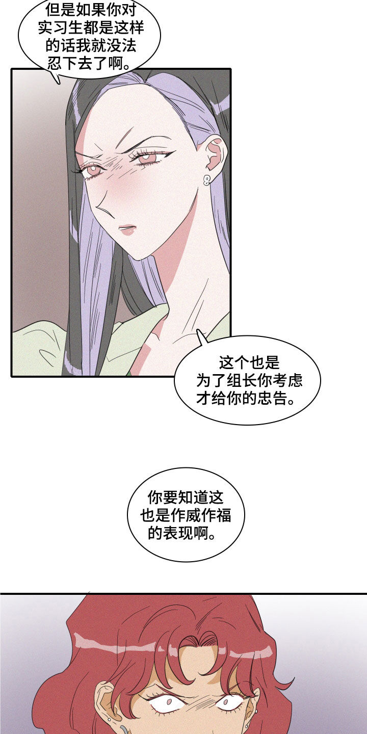 人鱼海漫画,第20章：做好人3图