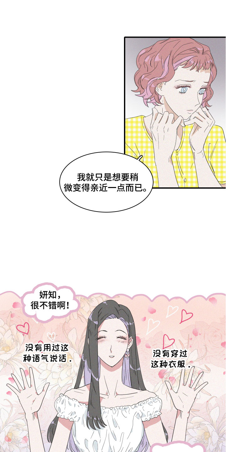 人鱼海漫画,第3章：想亲近她4图