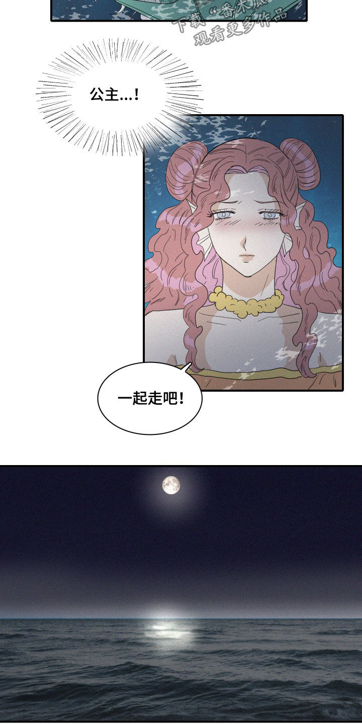 人鱼海漫画,第37章：仪式1图