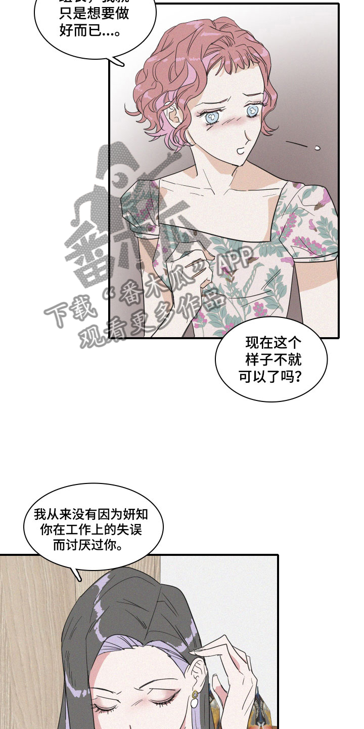 人鱼海漫画,第5章：糟糕的发展5图