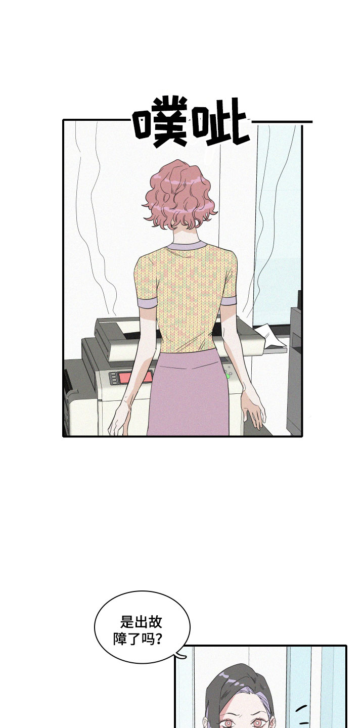 人鱼海漫画,第9章：这是什么画面！3图