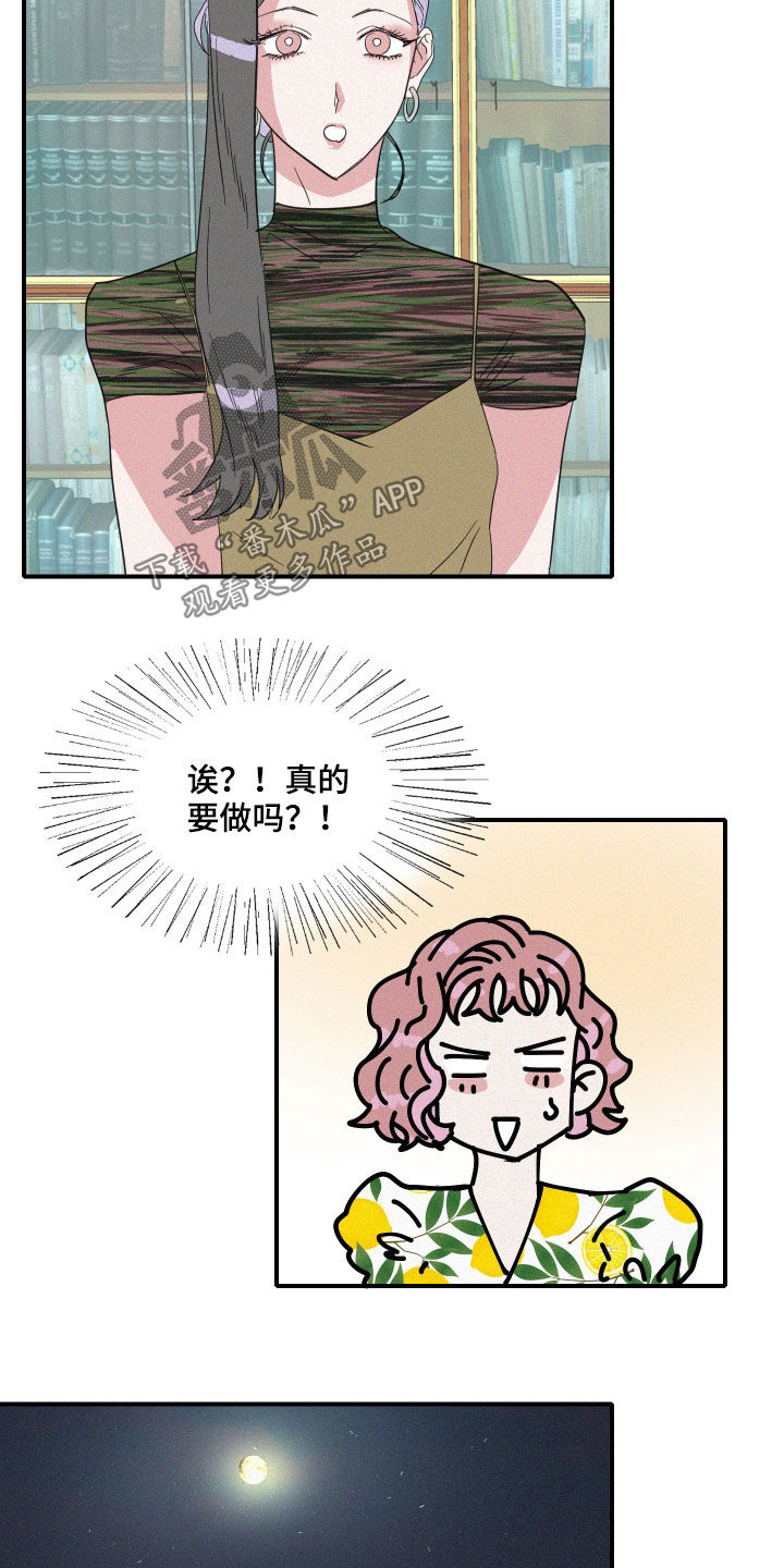 人鱼海漫画,第25章：试验4图