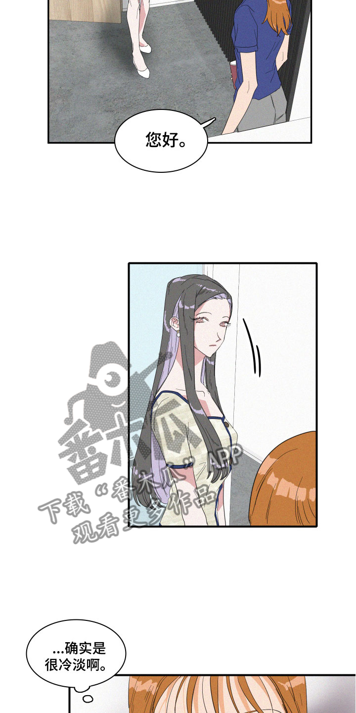 人鱼海剧情漫画,第5章：糟糕的发展3图