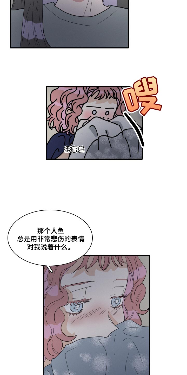 人鱼海漫画,第50章：不要哭3图