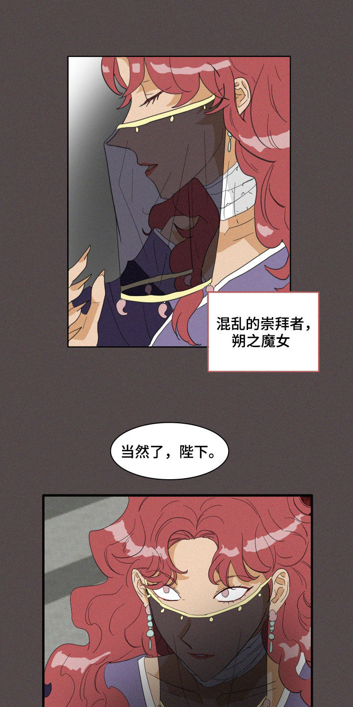 人鱼海漫画,第35章：魔女3图