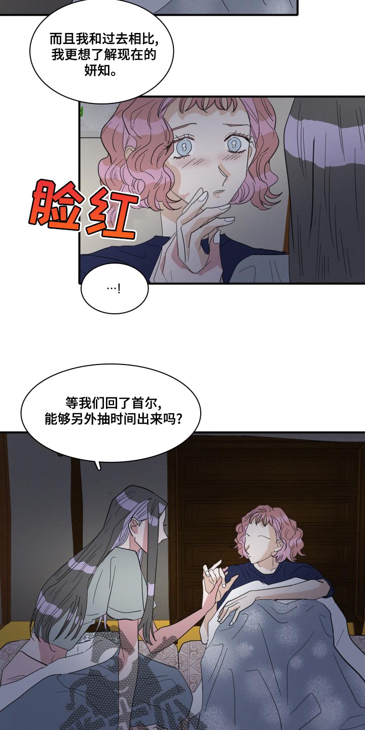 人鱼海漫画,第50章：不要哭2图