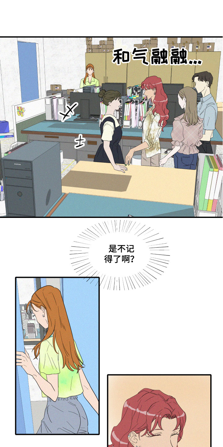 人鱼海龟汤漫画,第7章：要逃走吗？2图