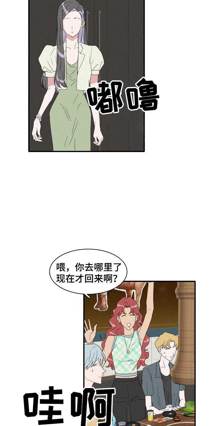海洋馆人鱼工作日常漫画,第17章：我们见过吗？1图