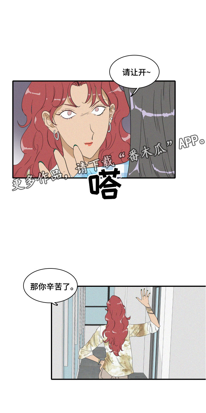 人鱼海龟汤漫画,第7章：要逃走吗？1图