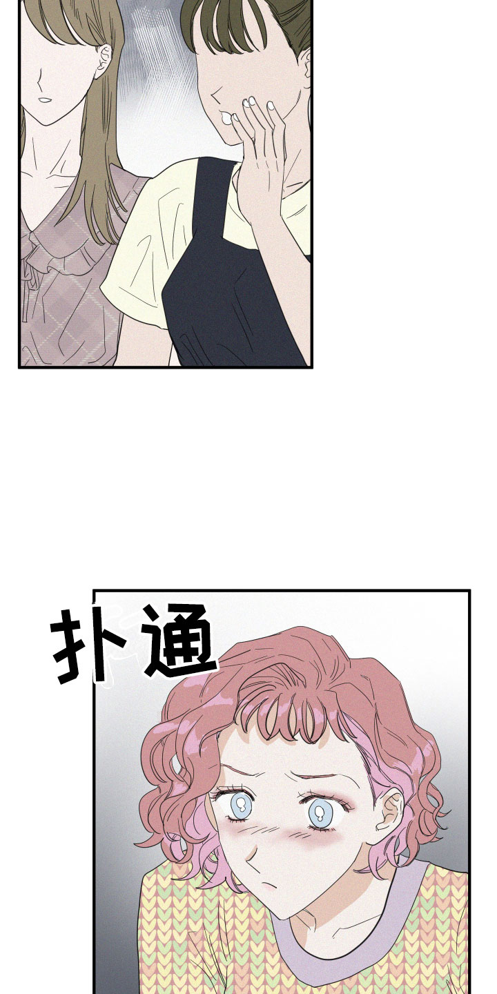 人鱼海龟汤漫画,第11章：传言3图