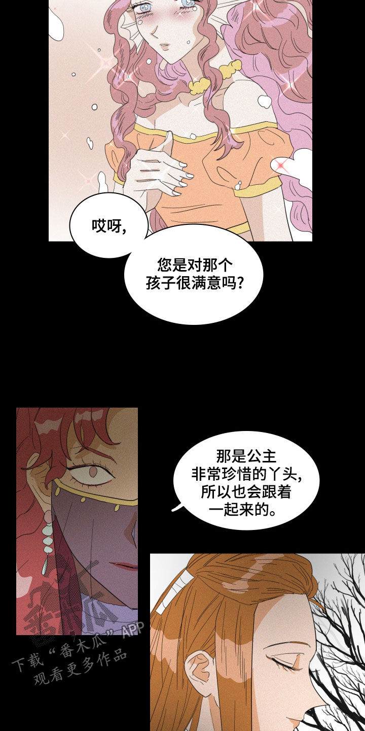 人鱼海漫画,第39章：托梦5图