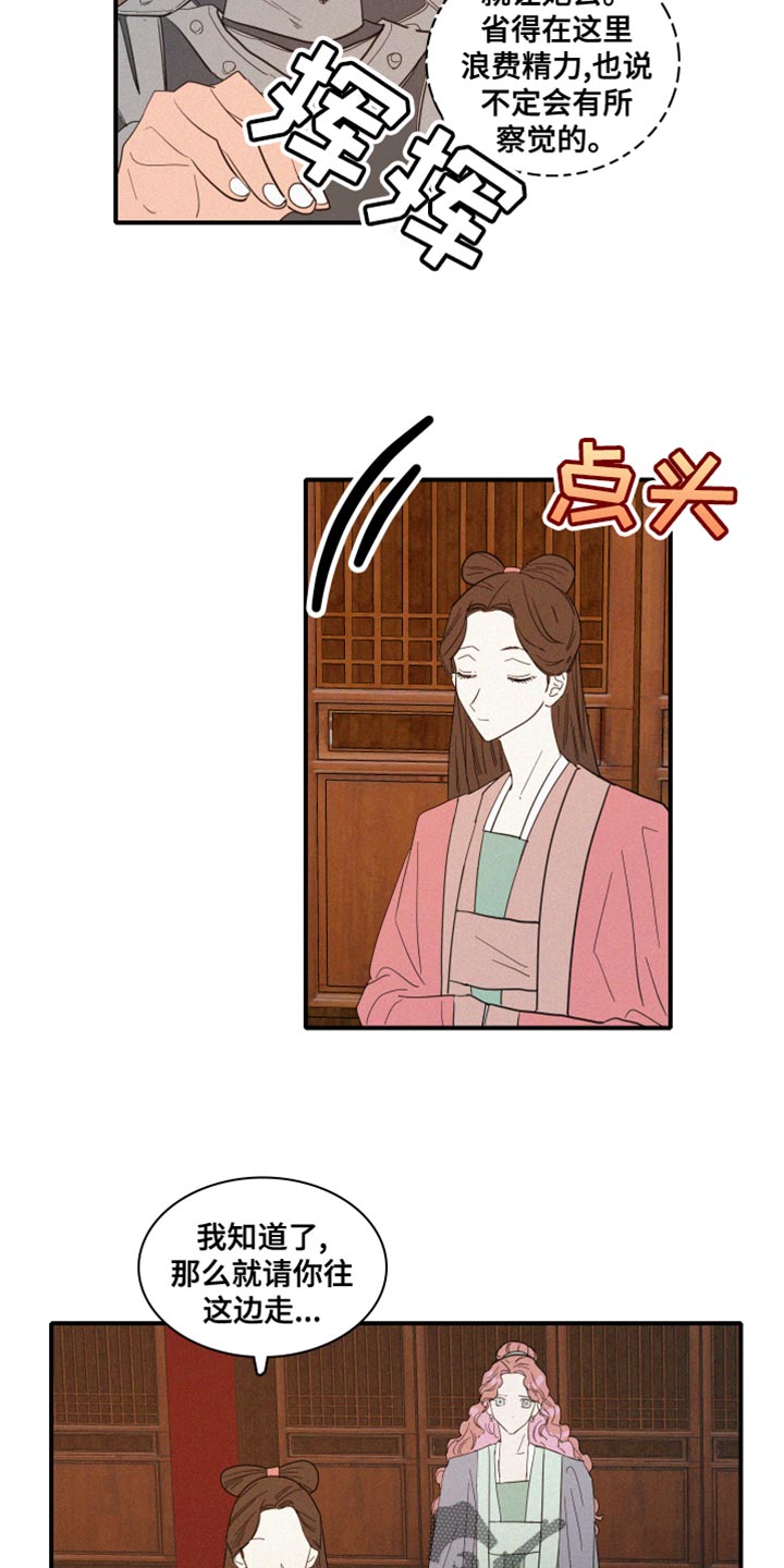 人鱼海漫画,第42章：冷血无情2图