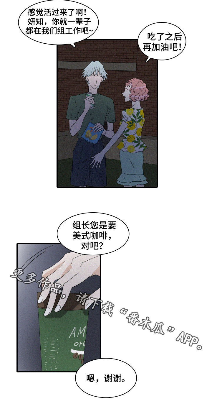人鱼海漫画,第26章：新发现2图