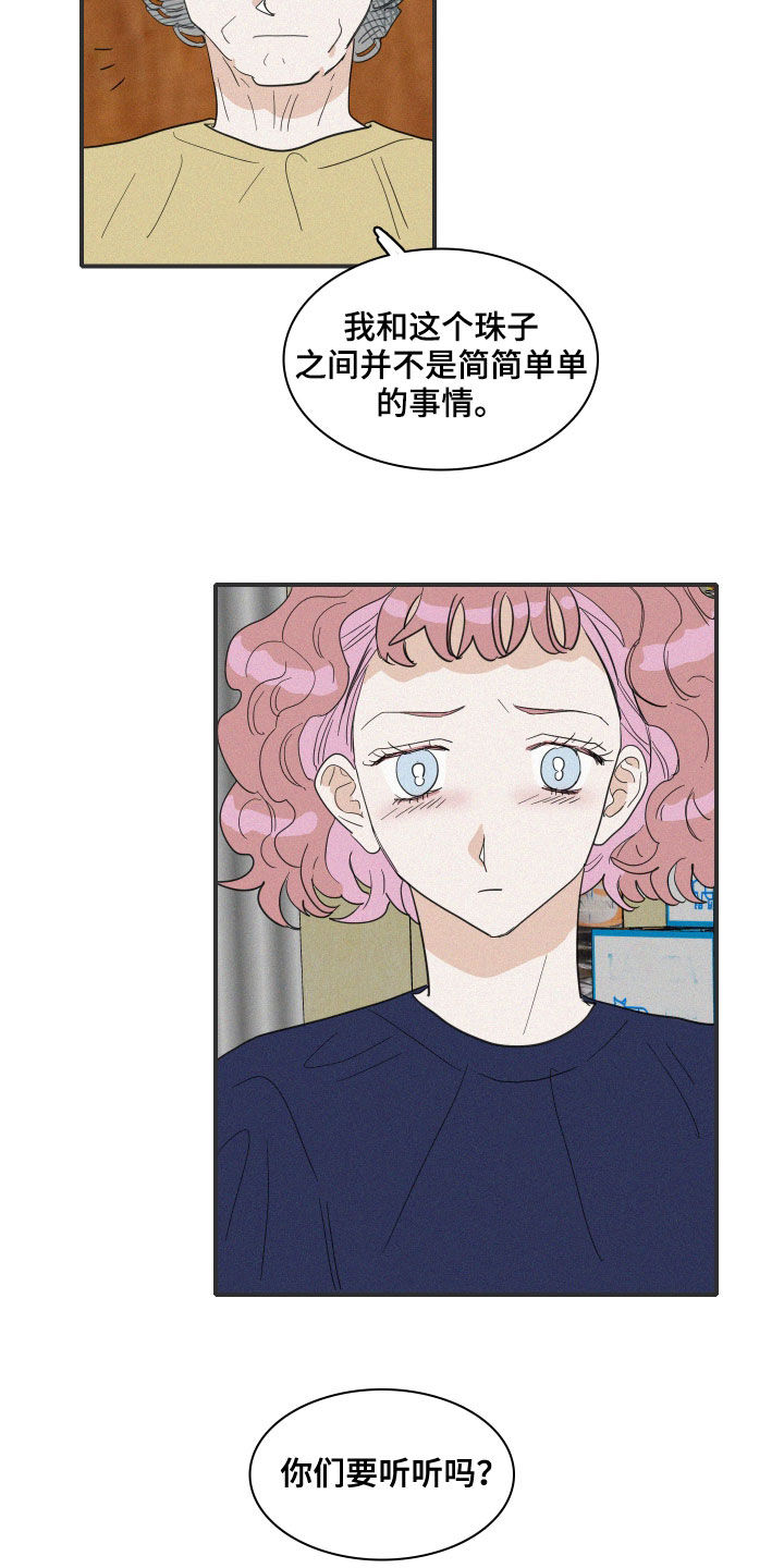 人鱼海漫画,第34章：真容5图