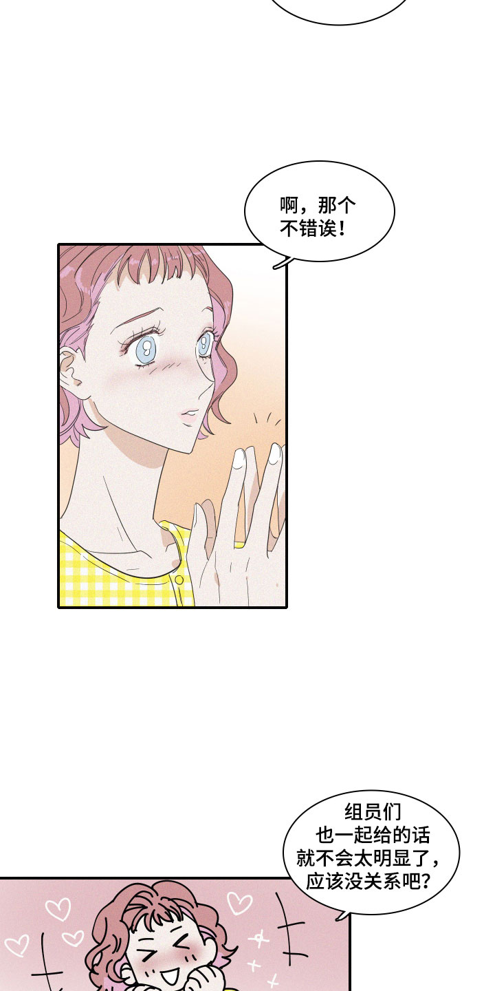 人鱼海漫画,第3章：想亲近她3图