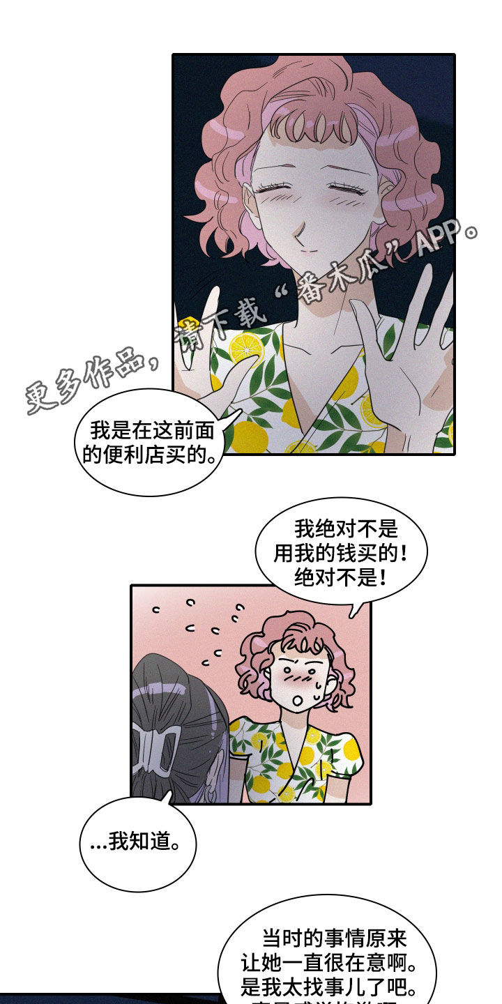 人鱼海漫画,第27章：异象1图