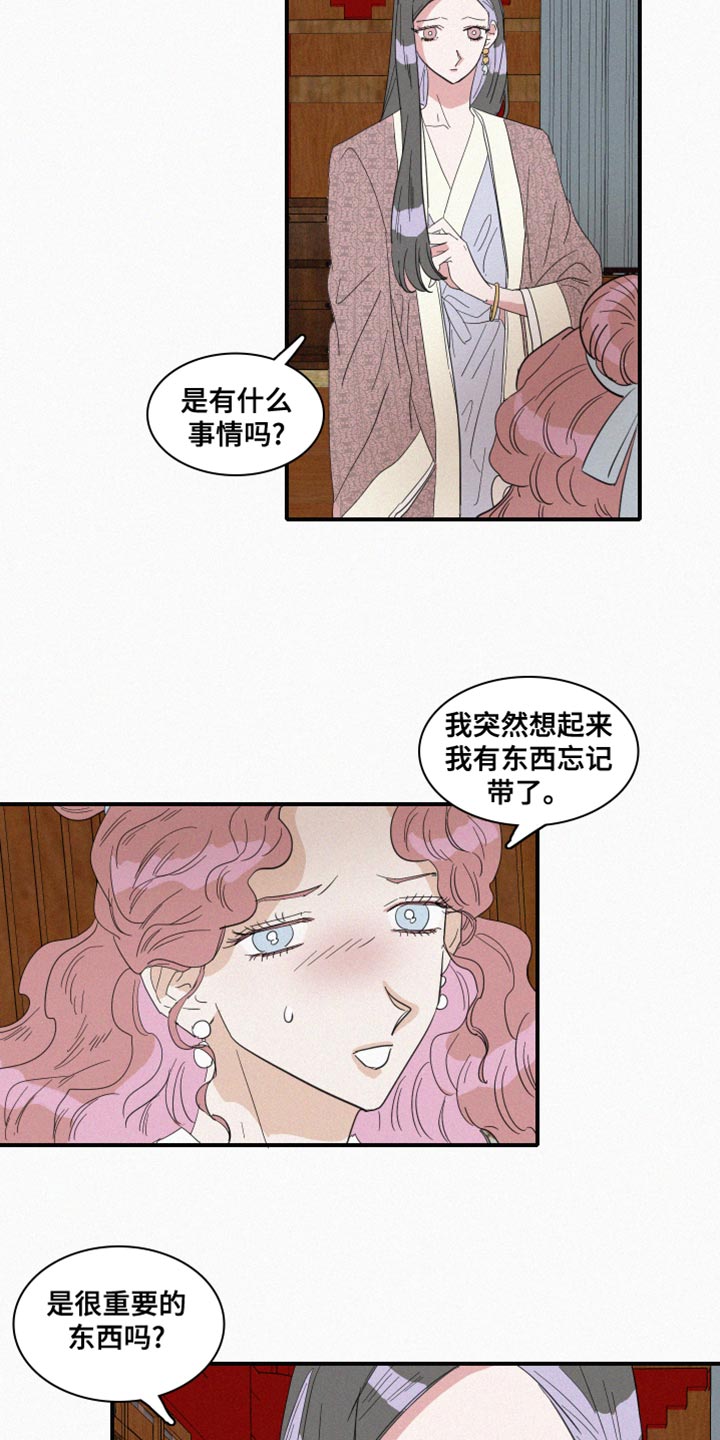 人鱼海漫画,第42章：冷血无情2图