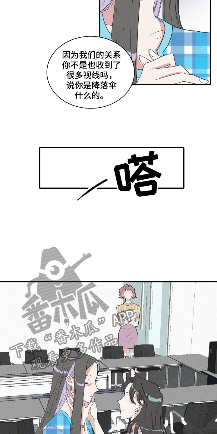 人鱼海漫画,第10章：尴尬的空气5图