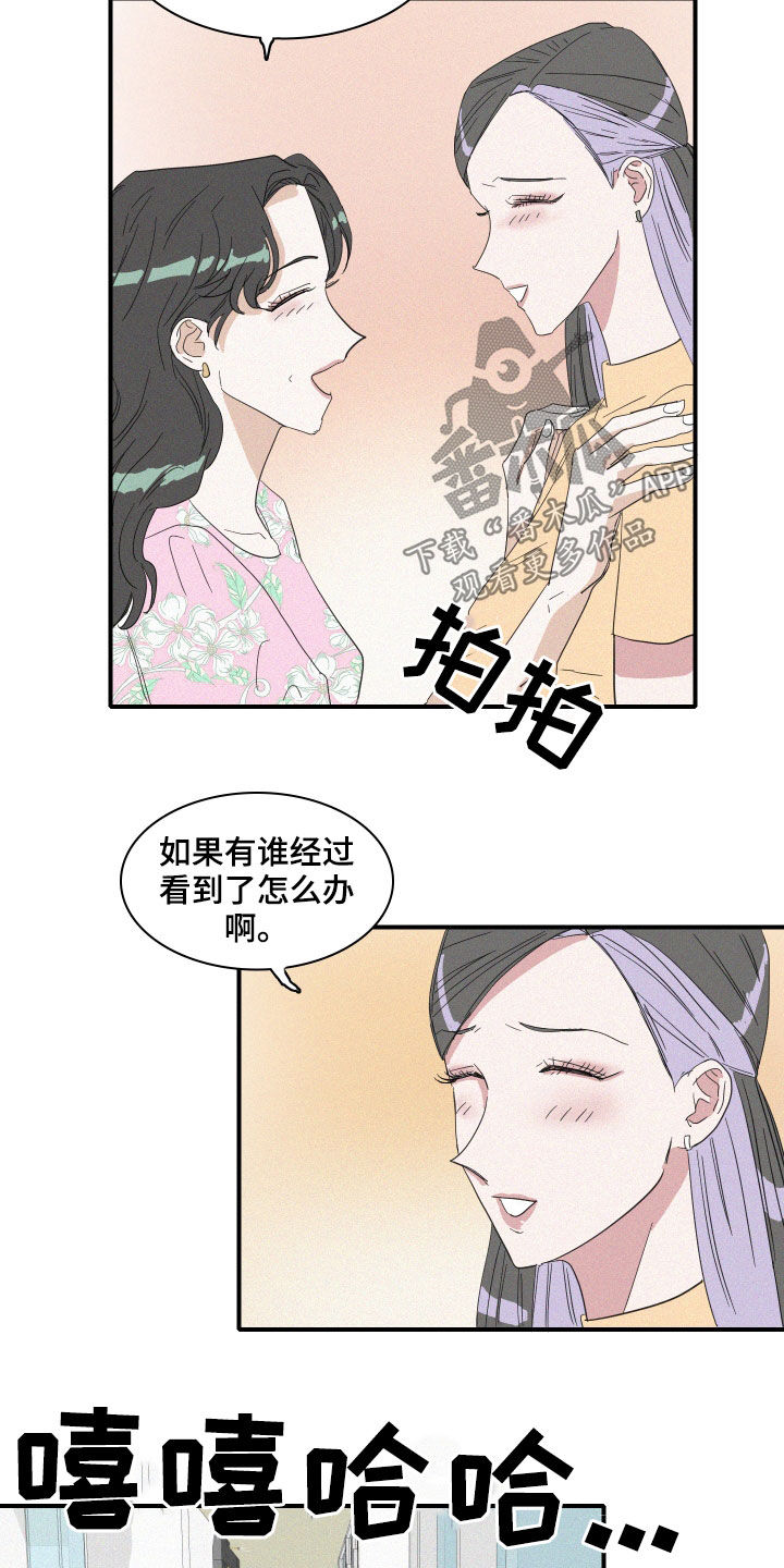 人鱼海漫画,第18章：流言5图