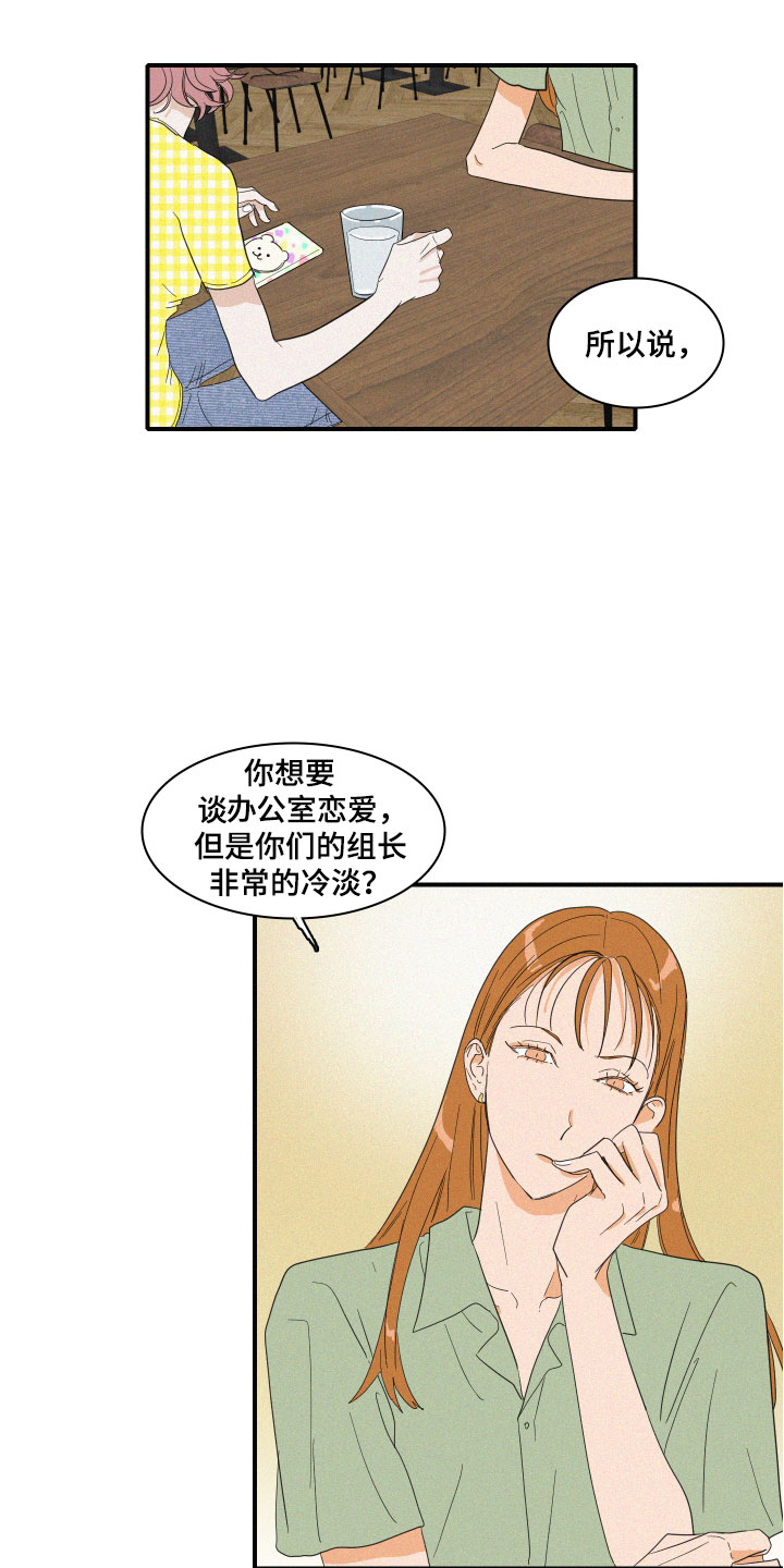 人鱼海漫画,第3章：想亲近她1图