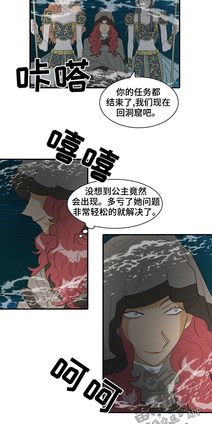 人鱼海漫画,第39章：托梦1图