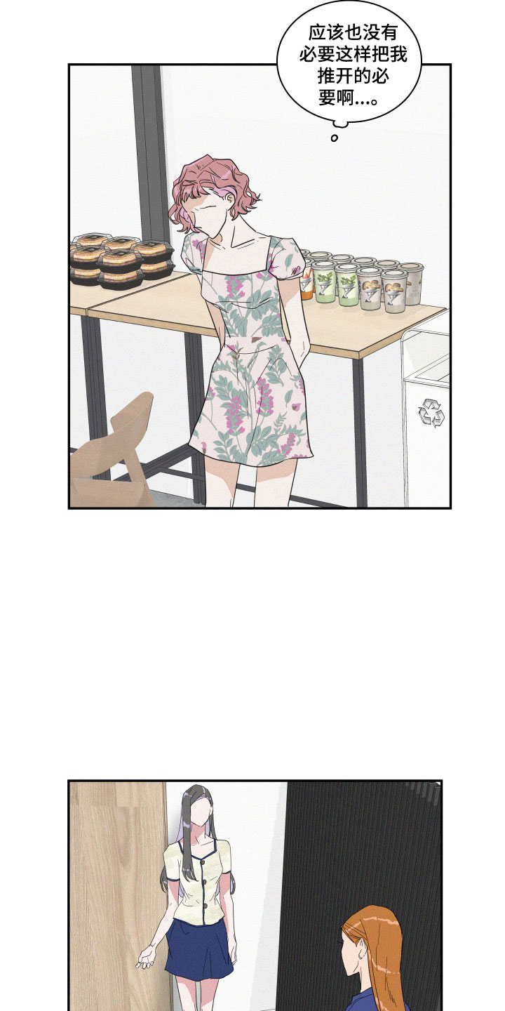 人鱼海剧情漫画,第5章：糟糕的发展2图